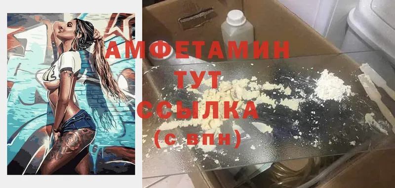 Amphetamine Розовый  Верхотурье 