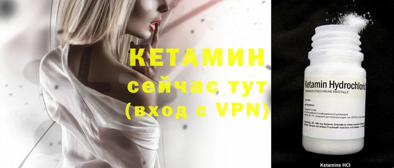 omg сайт  Верхотурье  Кетамин VHQ  что такое  